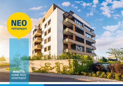 &Mu;&Iota;&Nu;&Epsilon;&Tau;&Tau;&Alpha; &Alpha;&sigma;&phi;&alpha;&lambda;&iota;&sigma;&tau;&iota;&kappa;ή: &Nu;έ&omicron; &pi;&rho;ό&gamma;&rho;&alpha;&mu;&mu;&alpha; Home Pack Apartment &gamma;&iota;&alpha; &tau;&eta;&nu; &alpha;&sigma;&phi;ά&lambda;&iota;&sigma;&eta; &kappa;ύ&rho;&iota;&alpha;&sigmaf; &kappa;&alpha;&tau;&omicron;&iota;&kappa;ί&alpha;&sigmaf;