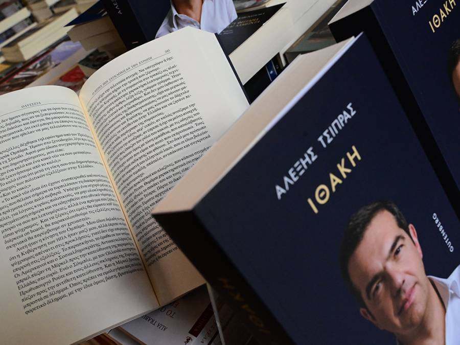 &Pi;&alpha;&rho;&omicron;&upsilon;&sigma;ί&alpha;&sigma;&eta; &tau;&omicron;&upsilon; &beta;&iota;&beta;&lambda;ί&omicron;&upsilon; &laquo;&Iota;&theta;ά&kappa;&eta;&raquo; &alpha;&pi;ό &tau;&omicron;&nu; &Alpha;&lambda;έ&xi;&eta; &Tau;&sigma;ί&pi;&rho;&alpha; &sigma;&tau;&omicron; &laquo;&Pi;&alpha;&lambda;&lambda;ά&sigmaf;&raquo; (LIVE)