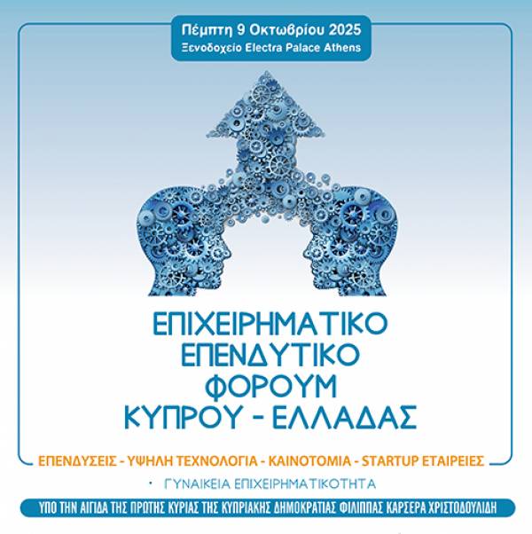 &Epsilon;&pi;&iota;&chi;&epsilon;&iota;&rho;&eta;&mu;&alpha;&tau;&iota;&kappa;ό &kappa;&alpha;&iota; &Epsilon;&pi;&epsilon;&nu;&delta;&upsilon;&tau;&iota;&kappa;ό &Phi;ό&rho;&omicron;&upsilon;&mu; &Kappa;ύ&pi;&rho;&omicron;&upsilon; &ndash; &Epsilon;&lambda;&lambda;ά&delta;&alpha;&sigmaf; &sigma;&tau;&iota;&sigmaf; 9 &Omicron;&kappa;&tau;&omega;&beta;&rho;ί&omicron;&upsilon; &sigma;&tau;&eta;&nu; &Alpha;&theta;ή&nu;&alpha;