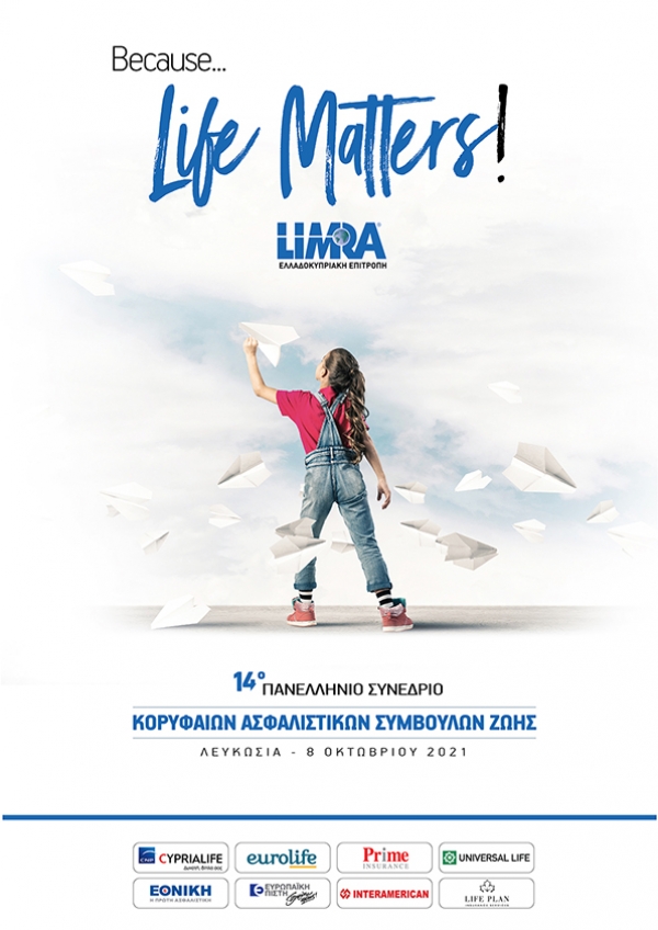 14&omicron; &Pi;&alpha;&nu;&epsilon;&lambda;&lambda;ή&nu;&iota;&omicron; &Sigma;&upsilon;&nu;έ&delta;&rho;&iota;&omicron; &Kappa;&omicron;&rho;&upsilon;&phi;&alpha;ί&omega;&nu; &Alpha;&sigma;&phi;&alpha;&lambda;&iota;&sigma;&tau;&iota;&kappa;ώ&nu; &Sigma;&upsilon;&mu;&beta;&omicron;ύ&lambda;&omega;&nu; &Zeta;&omega;ή&sigmaf; - LIMRA