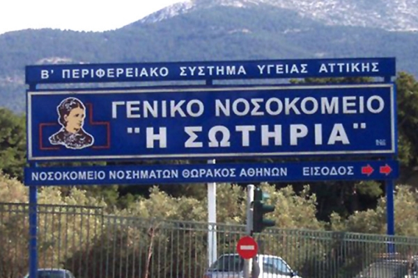 &Alpha;&pi;&epsilon;&beta;ί&omega;&sigma;&epsilon; 53&chi;&rho;&omicron;&nu;&omicron;&sigmaf; &sigma;&tau;&omicron; &laquo;&Sigma;&omega;&tau;&eta;&rho;ί&alpha;&raquo; - &Sigma;&tau;&omicron;&upsilon;&sigmaf; 154 &omicron;&iota; &nu;&epsilon;&kappa;&rho;&omicron;ί &sigma;&tau;&eta;&nu; &Epsilon;&lambda;&lambda;ά&delta;&alpha;