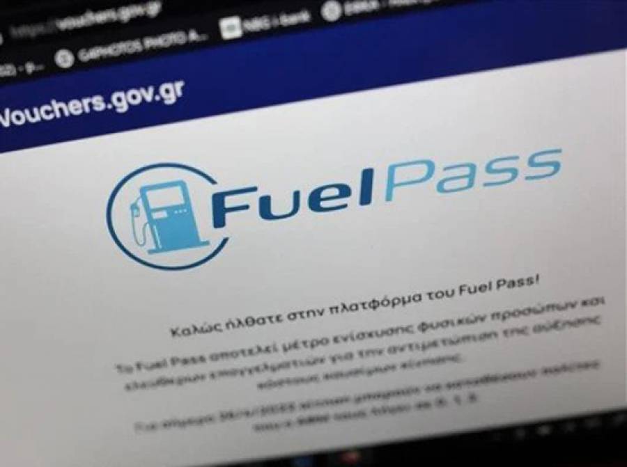 Fuel Pass 2026: &Alpha;&nu;&omicron;ί&gamma;&omicron;&upsilon;&nu; &omicron;&iota; &alpha;&iota;&tau;ή&sigma;&epsilon;&iota;&sigmaf; &sigma;&tau;&iota;&sigmaf; 6 &Alpha;&pi;&rho;&iota;&lambda;ί&omicron;&upsilon;