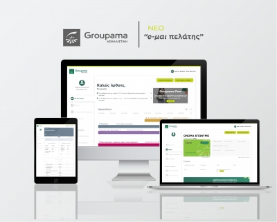 Groupama A&sigma;&phi;&alpha;&lambda;&iota;&sigma;&tau;&iota;&kappa;ή: Έ&tau;&omicron;&iota;&mu;&omicron;&sigmaf; &omicron; &pi;&lambda;ή&rho;&omega;&sigmaf; &alpha;&nu;&alpha;&nu;&epsilon;&omega;&mu;έ&nu;&omicron;&sigmaf; &laquo;&pi;&rho;&omicron;&sigma;&omega;&pi;&iota;&kappa;ό&sigmaf;&raquo; e-&chi;ώ&rho;&omicron;&sigmaf; &tau;&omega;&nu; &pi;&epsilon;&lambda;&alpha;&tau;ώ&nu; &tau;&eta;&sigmaf;