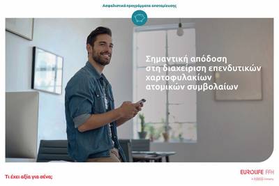 Eurolife FFH: &Sigma;&eta;&mu;&alpha;&nu;&tau;&iota;&kappa;ή &alpha;&pi;ό&delta;&omicron;&sigma;&eta; &sigma;&tau;&eta; &delta;&iota;&alpha;&chi;&epsilon;ί&rho;&iota;&sigma;&eta; &epsilon;&pi;&epsilon;&nu;&delta;&upsilon;&tau;&iota;&kappa;ώ&nu; &chi;&alpha;&rho;&tau;&omicron;&phi;&upsilon;&lambda;&alpha;&kappa;ί&omega;&nu; &alpha;&tau;&omicron;&mu;&iota;&kappa;ώ&nu; &sigma;&upsilon;&mu;&beta;&omicron;&lambda;&alpha;ί&omega;&nu;