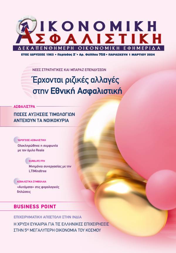 1&eta; &Mu;&alpha;&rho;&tau;ί&omicron;&upsilon; 2024