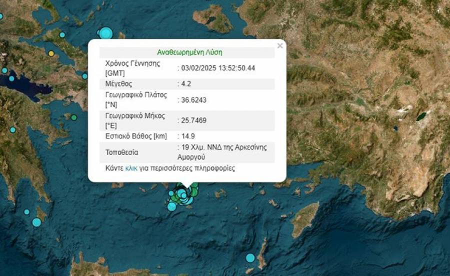 &Sigma;&epsilon;&iota;&sigma;&mu;ό&sigmaf; 4,2 &Rho;ί&chi;&tau;&epsilon;&rho; &alpha;&nu;&omicron;&iota;&chi;&tau;ά &tau;&eta;&sigmaf; &Alpha;&mu;&omicron;&rho;&gamma;&omicron;ύ