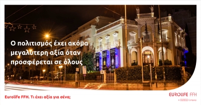 Eurolife FFH: &Omicron; &pi;&omicron;&lambda;&iota;&tau;&iota;&sigma;&mu;ό&sigmaf; έ&chi;&epsilon;&iota; &alpha;&kappa;ό&mu;&alpha; &mu;&epsilon;&gamma;&alpha;&lambda;ύ&tau;&epsilon;&rho;&eta; &alpha;&xi;ί&alpha; ό&tau;&alpha;&nu; &pi;&rho;&omicron;&sigma;&phi;έ&rho;&epsilon;&tau;&alpha;&iota; &sigma;&epsilon; ό&lambda;&omicron;&upsilon;&sigmaf;