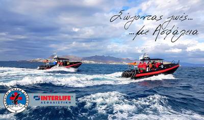 &Gamma;&iota;&alpha; 8&eta; &chi;&rho;&omicron;&nu;&iota;ά &eta; INTERLIFE &delta;ί&pi;&lambda;&alpha; &sigma;&tau;&eta;&nu; &Epsilon;&lambda;&lambda;&eta;&nu;&iota;&kappa;ή &Omicron;&mu;ά&delta;&alpha; &Delta;&iota;ά&sigma;&omega;&sigma;&eta;&sigmaf;