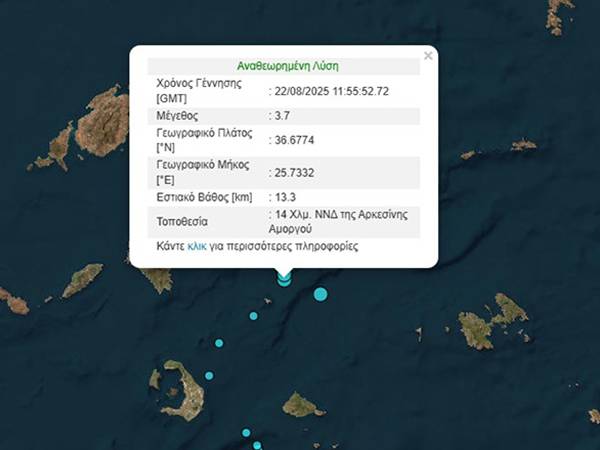 &Sigma;&epsilon;&iota;&sigma;&mu;ό&sigmaf; 3,7 &Rho;ί&chi;&tau;&epsilon;&rho; &alpha;&nu;&omicron;&iota;&chi;&tau;ά &tau;&eta;&sigmaf; &Alpha;&mu;&omicron;&rho;&gamma;&omicron;ύ