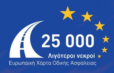 &Pi;&Omicron;&Alpha;&Delta;: &Epsilon;&pi;ί&sigma;&eta;&mu;&omicron; &mu;έ&lambda;&omicron;&sigmaf; &tau;&eta;&sigmaf; &Epsilon;&upsilon;&rho;&omega;&pi;&alpha;ϊ&kappa;ή&sigmaf; &Chi;ά&rho;&tau;&alpha;&sigmaf; &Omicron;&delta;&iota;&kappa;ή&sigmaf; &Alpha;&sigma;&phi;ά&lambda;&epsilon;&iota;&alpha;&sigmaf; &alpha;&pi;ό &chi;&theta;&epsilon;&sigmaf; 28/3/23