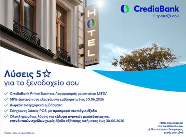 CrediaBank: &Lambda;ύ&sigma;&epsilon;&iota;&sigmaf; &laquo;5 &alpha;&sigma;&tau;έ&rho;&omega;&nu;&raquo; &gamma;&iota;&alpha; &xi;&epsilon;&nu;&omicron;&delta;&omicron;&chi;&epsilon;&iota;&alpha;&kappa;έ&sigmaf; &epsilon;&pi;&iota;&chi;&epsilon;&iota;&rho;ή&sigma;&epsilon;&iota;&sigmaf;