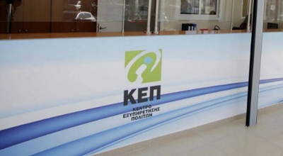 &Sigma;&tau;&alpha; &Kappa;&Epsilon;&Pi; &gamma;&iota;&alpha; έ&nu;&alpha;&rho;&xi;&eta; &epsilon;&pi;&alpha;&gamma;&gamma;έ&lambda;&mu;&alpha;&tau;&omicron;&sigmaf; &kappa;&alpha;&iota; ί&delta;&rho;&upsilon;&sigma;&eta; &sigma;&chi;&omicron;&lambda;ή&sigmaf; &omicron;&delta;&eta;&gamma;ώ&nu;