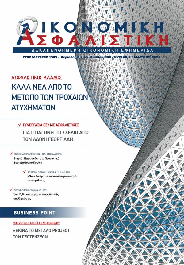 1 &Mu;&alpha;&rho;&tau;ί&omicron;&upsilon; 2026