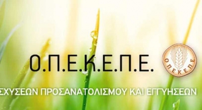&Omicron;&Pi;&Epsilon;&Kappa;&Epsilon;&Pi;&Epsilon;: &Pi;&lambda;&eta;&rho;&omega;&mu;έ&sigmaf; 20,3 &epsilon;&kappa;&alpha;&tau;. &epsilon;&upsilon;&rho;ώ &sigma;ή&mu;&epsilon;&rho;&alpha; &gamma;&iota;&alpha; &pi;&rho;&alpha;&sigma;ί&nu;&iota;&sigma;&mu;&alpha;, &epsilon;&pi;&iota;&sigma;&tau;&rho;&omicron;&phi;ή &delta;&eta;&mu;&omicron;&sigma;&iota;&omicron;&nu;&omicron;&mu;&iota;&kappa;ή&sigmaf; &pi;&epsilon;&iota;&theta;&alpha;&rho;&chi;ί&alpha;&sigmaf; &kappa;.ά.