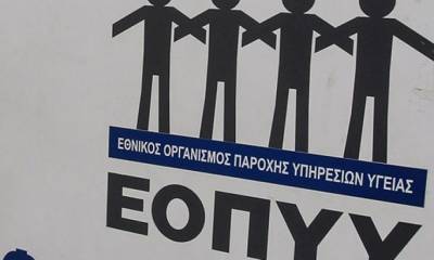 &Omicron; &Epsilon;&Omicron;&Pi;&Upsilon;&Upsilon; &theta;&alpha; &kappa;&alpha;&lambda;ύ&pi;&tau;&epsilon;&iota; &epsilon;&gamma;&kappa;&alpha;&upsilon;&mu;&alpha;&tau;ί&epsilon;&sigmaf; &alpha;&pi;ό &kappa;ά&theta;&epsilon; &alpha;&iota;&tau;ί&alpha; &pi;&upsilon;&rho;&kappa;&alpha;&gamma;&iota;ά&sigmaf;
