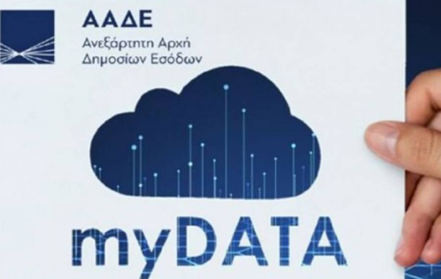 myDATA: &Epsilon;mail &sigma;&epsilon; &pi;ά&nu;&omega; &alpha;&pi;ό 155.000 &epsilon;&pi;&iota;&chi;&epsilon;&iota;&rho;ή&sigma;&epsilon;&iota;&sigmaf; &gamma;&iota;&alpha; έ&kappa;&delta;&omicron;&sigma;&eta; &kappa;&alpha;&iota; &delta;&iota;&alpha;&beta;ί&beta;&alpha;&sigma;&eta; &psi;&eta;&phi;&iota;&alpha;&kappa;ώ&nu; &pi;&alpha;&rho;&alpha;&sigma;&tau;&alpha;&tau;&iota;&kappa;ώ&nu;
