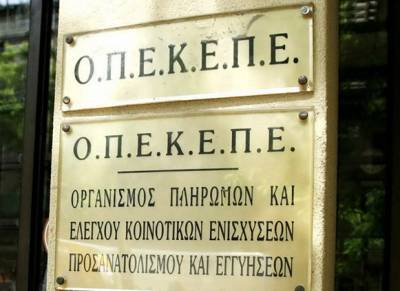 &Omicron;&Pi;&Epsilon;&Kappa;&Epsilon;&Pi;&Epsilon;: &Alpha;&nu;&alpha;&kappa;&omicron;ί&nu;&omega;&sigma;&eta; &sigma;&chi;&epsilon;&tau;&iota;&kappa;ά &mu;&epsilon; &tau;&eta; &delta;&iota;&alpha;&tau;ή&rho;&eta;&sigma;&eta; &pi;&iota;&sigma;&tau;&omicron;&pi;&omicron;ί&eta;&sigma;&eta;&sigmaf; &tau;&omega;&nu; &Kappa;&Upsilon;&Delta; &gamma;&iota;&alpha; &tau;&omicron; έ&tau;&omicron;&sigmaf; &alpha;&iota;&tau;ή&sigma;&epsilon;&omega;&nu; 2023