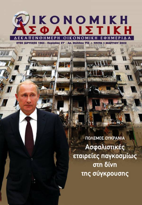 1&eta; &Mu;&alpha;&rho;&tau;ί&omicron;&upsilon; 2022