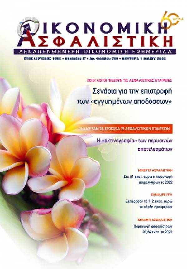 1 &Mu;&alpha;ϊ&omicron;&upsilon; 2023