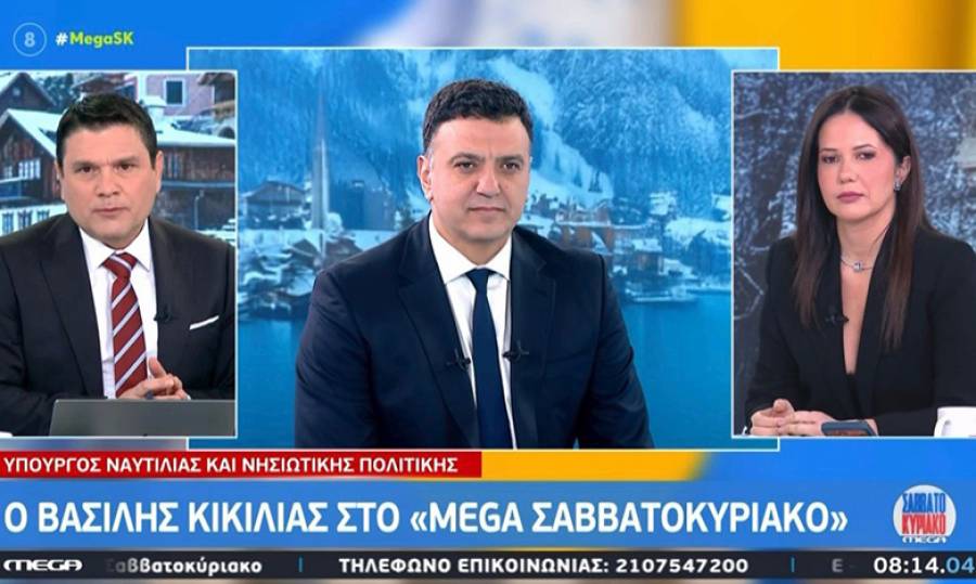 &Beta;. &Kappa;&iota;&kappa;ί&lambda;&iota;&alpha;&sigmaf;: &laquo;&Tau;&alpha; &epsilon;&theta;&nu;&iota;&kappa;ά &kappa;&alpha;&iota; &kappa;&upsilon;&rho;&iota;&alpha;&rho;&chi;&iota;&kappa;ά &theta;έ&mu;&alpha;&tau;&alpha; &epsilon;ί&nu;&alpha;&iota; &pi;&rho;ώ&tau;&eta; &pi;&rho;&omicron;&tau;&epsilon;&rho;&alpha;&iota;ό&tau;&eta;&tau;&alpha;&raquo;