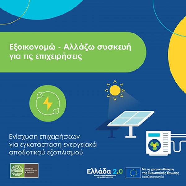 &Pi;&alpha;&rho;ά&tau;&alpha;&sigma;&eta; &tau;&eta;&sigmaf; &delta;&iota;ά&rho;&kappa;&epsilon;&iota;&alpha;&sigmaf; &upsilon;&lambda;&omicron;&pi;&omicron;ί&eta;&sigma;&eta;&sigmaf; &tau;&eta;&sigmaf; &epsilon;&pi;έ&nu;&delta;&upsilon;&sigma;&eta;&sigmaf; &sigma;&tau;&omicron; &laquo;&Alpha;&lambda;&lambda;ά&zeta;&omega; &Sigma;&upsilon;&sigma;&kappa;&epsilon;&upsilon;ή &gamma;&iota;&alpha; &tau;&iota;&sigmaf; &Epsilon;&pi;&iota;&chi;&epsilon;&iota;&rho;ή&sigma;&epsilon;&iota;&sigmaf;&raquo;