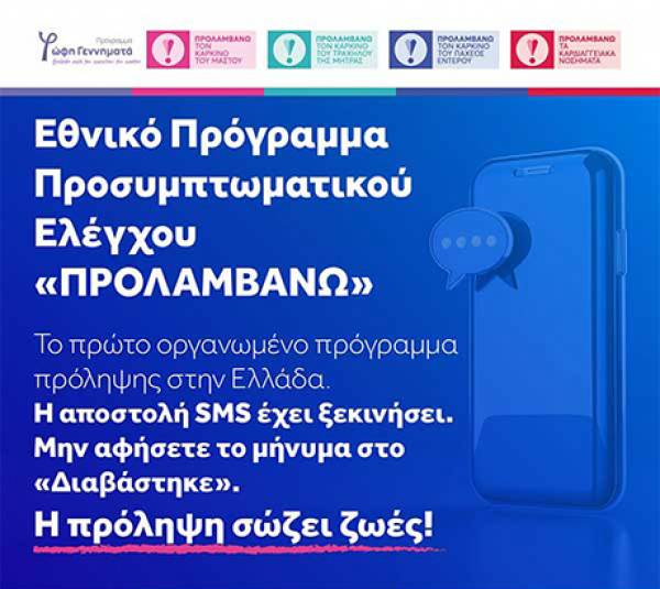&Pi;ά&nu;&omega; &alpha;&pi;ό 4 &epsilon;&kappa;&alpha;&tau;. &pi;&alpha;&rho;&alpha;&pi;&epsilon;&mu;&pi;&tau;&iota;&kappa;ά &sigma;&epsilon; &mu;ί&alpha; &epsilon;&beta;&delta;&omicron;&mu;ά&delta;&alpha; &gamma;&iota;&alpha; &tau;&alpha; &pi;&rho;&omicron;&gamma;&rho;ά&mu;&mu;&alpha;&tau;&alpha; &pi;&rho;ό&lambda;&eta;&psi;&eta;&sigmaf;