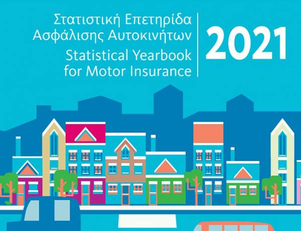 &Sigma;&tau;&alpha;&tau;&iota;&sigma;&tau;&iota;&kappa;ή &Epsilon;&pi;&epsilon;&tau;&eta;&rho;ί&delta;&alpha; &Alpha;&sigma;&phi;ά&lambda;&iota;&sigma;&eta;&sigmaf; &Alpha;&upsilon;&tau;&omicron;&kappa;&iota;&nu;ή&tau;&omega;&nu; έ&tau;&omicron;&upsilon;&sigmaf; 2021