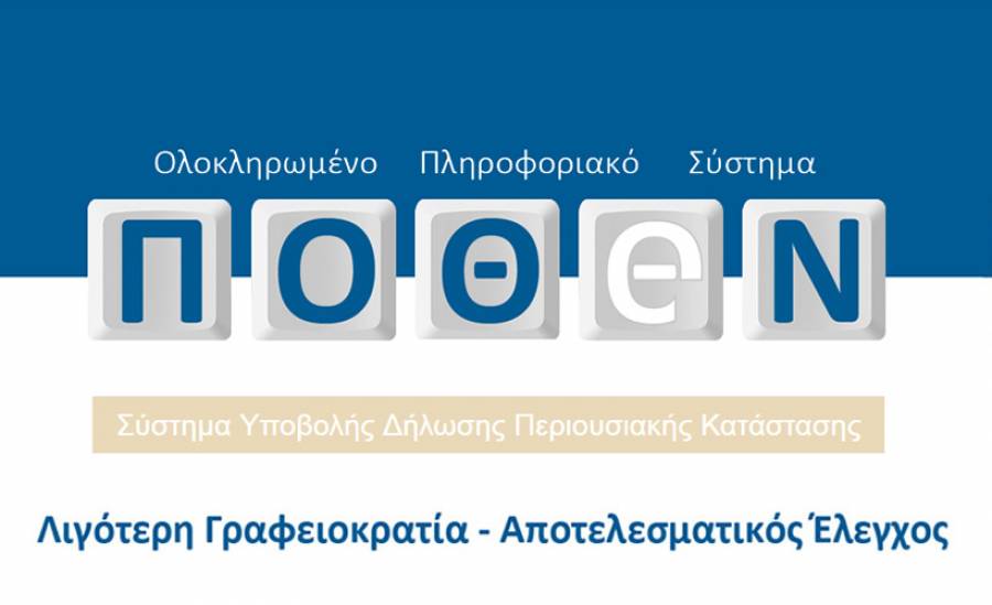 &Pi;ό&theta;&epsilon;&nu; Έ&sigma;&chi;&epsilon;&sigmaf;: Έ&omega;&sigmaf; &tau;&iota;&sigmaf; 15 &Nu;&omicron;&epsilon;&mu;&beta;&rho;ί&omicron;&upsilon; &eta; &pi;&rho;&omicron;&theta;&epsilon;&sigma;&mu;ί&alpha; &gamma;&iota;&alpha; &tau;&eta;&nu; &upsilon;&pi;&omicron;&beta;&omicron;&lambda;ή &tau;&omicron;&upsilon;