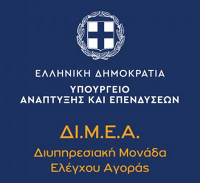 &Delta;&Iota;&Mu;&Epsilon;&Alpha;: &Pi;&rho;ό&sigma;&tau;&iota;&mu;&omicron; 100.000 &epsilon;&upsilon;&rho;ώ &sigma;&epsilon; &pi;&rho;&omicron;&mu;&eta;&theta;&epsilon;&upsilon;&tau;ή e-shops