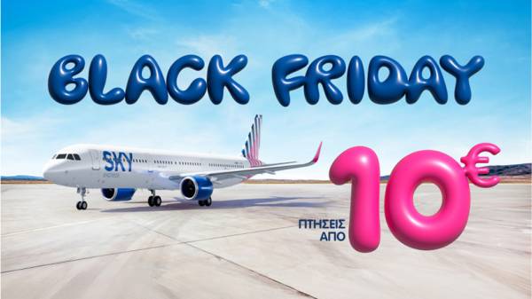 SKY express: &Eta; Black Friday &mu;&epsilon; &pi;&tau;ή&sigma;&epsilon;&iota;&sigmaf; &alpha;&pi;ό 10&euro;