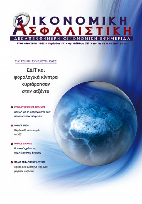15&eta; &Mu;&alpha;&rho;&tau;ί&omicron;&upsilon; 2022