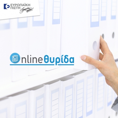&Epsilon;&upsilon;&rho;&omega;&pi;&alpha;ϊ&kappa;ή &Pi;ί&sigma;&tau;&eta;: &Nu;έ&alpha; &upsilon;&pi;&eta;&rho;&epsilon;&sigma;ί&alpha; &ldquo;Online &Theta;&upsilon;&rho;ί&delta;&alpha;&rdquo; &gamma;&iota;&alpha; &eta;&lambda;&epsilon;&kappa;&tau;&rho;&omicron;&nu;&iota;&kappa;ή &pi;&alpha;&rho;&alpha;&lambda;&alpha;&beta;ή &epsilon;&gamma;&gamma;&rho;ά&phi;&omega;&nu;