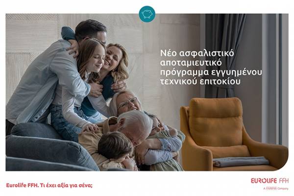 Eurolife FFH: &Nu;έ&omicron; &alpha;&sigma;&phi;&alpha;&lambda;&iota;&sigma;&tau;&iota;&kappa;ό &alpha;&pi;&omicron;&tau;&alpha;&mu;&iota;&epsilon;&upsilon;&tau;&iota;&kappa;ό &pi;&rho;ό&gamma;&rho;&alpha;&mu;&mu;&alpha; &epsilon;&gamma;&gamma;&upsilon;&eta;&mu;έ&nu;&omicron;&upsilon; &tau;&epsilon;&chi;&nu;&iota;&kappa;&omicron;ύ &epsilon;&pi;&iota;&tau;&omicron;&kappa;ί&omicron;&upsilon;
