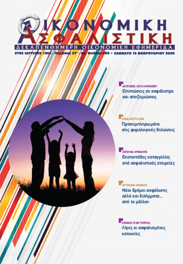 15&eta; &Phi;&epsilon;&beta;&rho;&omicron;&upsilon;&alpha;&rho;ί&omicron;&upsilon; 2020