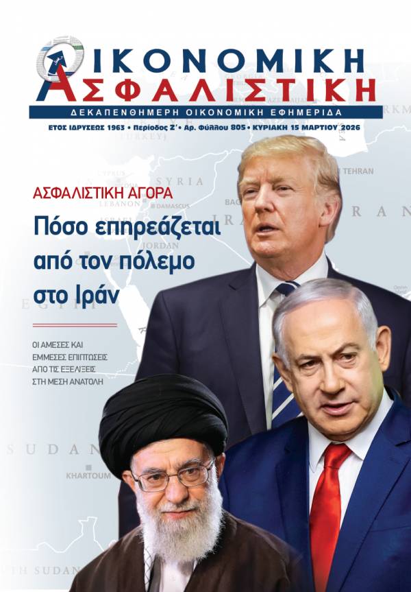 15 &Mu;&alpha;&rho;&tau;ί&omicron;&upsilon; 2026