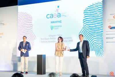 &Sigma;&eta;&mu;&alpha;&nu;&tau;&iota;&kappa;ή &delta;&iota;ά&kappa;&rho;&iota;&sigma;&eta; &gamma;&iota;&alpha; &tau;&eta;&nu; &Omicron;&lambda;&upsilon;&mu;&pi;ί&alpha; &Omicron;&delta;ό &sigma;&tau;&alpha; Corporate Affairs Excellence Awards