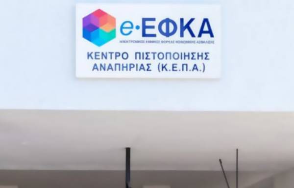 Έ&rho;&chi;&omicron;&nu;&tau;&alpha;&iota; &tau;&alpha; &psi;&eta;&phi;&iota;&alpha;&kappa;ά &Kappa;&Epsilon;&Pi;&Alpha; &kappa;&alpha;&iota; &eta; &Kappa;ά&rho;&tau;&alpha; &Alpha;&nu;&alpha;&pi;&eta;&rho;ί&alpha;&sigmaf;