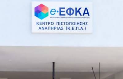 Έ&rho;&chi;&omicron;&nu;&tau;&alpha;&iota; &tau;&alpha; &psi;&eta;&phi;&iota;&alpha;&kappa;ά &Kappa;&Epsilon;&Pi;&Alpha; &kappa;&alpha;&iota; &eta; &Kappa;ά&rho;&tau;&alpha; &Alpha;&nu;&alpha;&pi;&eta;&rho;ί&alpha;&sigmaf;