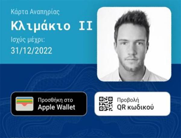 &Xi;&epsilon;&kappa;ί&nu;&eta;&sigma;&alpha;&nu; &omicron;&iota; &alpha;&iota;&tau;ή&sigma;&epsilon;&iota;&sigmaf; &gamma;&iota;&alpha; &tau;&eta;&nu; έ&kappa;&delta;&omicron;&sigma;&eta; &Kappa;ά&rho;&tau;&alpha;&sigmaf; &Alpha;&nu;&alpha;&pi;&eta;&rho;ί&alpha;&sigmaf; - &Delta;&omega;&rho;&epsilon;ά&nu; &mu;&epsilon;&tau;&alpha;&kappa;&iota;&nu;ή&sigma;&epsilon;&iota;&sigmaf; &sigma;&tau;&alpha; &Mu;έ&sigma;&alpha; &Mu;&alpha;&zeta;&iota;&kappa;ή&sigmaf; &Mu;&epsilon;&tau;&alpha;&phi;&omicron;&rho;ά&sigmaf; &mu;&epsilon; &tau;&eta;&nu; &epsilon;&pi;&iota;&kappa;ύ&rho;&omega;&sigma;ή &tau;&eta;&sigmaf;