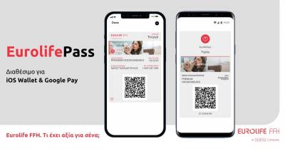 EurolifePass: &Mu;&iota;&alpha; &nu;έ&alpha; &epsilon;&mu;&pi;&epsilon;&iota;&rho;ί&alpha; &epsilon;&xi;&upsilon;&pi;&eta;&rho;έ&tau;&eta;&sigma;&eta;&sigmaf; &mu;&epsilon; &alpha;&xi;ί&alpha; &gamma;&iota;&alpha; ό&lambda;&omicron;&upsilon;&sigmaf;