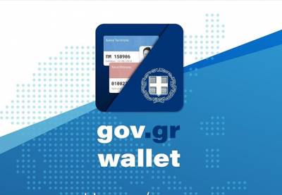 e-wallet: &Alpha;&pi;ό 1&eta; &Nu;&omicron;&epsilon;&mu;&beta;&rho;ί&omicron;&upsilon; &eta; &delta;&upsilon;&nu;&alpha;&tau;ό&tau;&eta;&tau;&alpha; &epsilon;&pi;ί&delta;&epsilon;&iota;&xi;&eta;&sigmaf; &epsilon;&gamma;&gamma;&rho;ά&phi;&omega;&nu; &sigma;&epsilon; &tau;&rho;ά&pi;&epsilon;&zeta;&epsilon;&sigmaf; &kappa;&alpha;&iota; &epsilon;&tau;&alpha;&iota;&rho;&epsilon;ί&epsilon;&sigmaf; &sigma;&tau;&alpha;&theta;&epsilon;&rho;ή&sigmaf; &kappa;&alpha;&iota; &kappa;&iota;&nu;&eta;&tau;ή&sigmaf; &tau;&eta;&lambda;&epsilon;&phi;&omega;&nu;ί&alpha;&sigmaf;