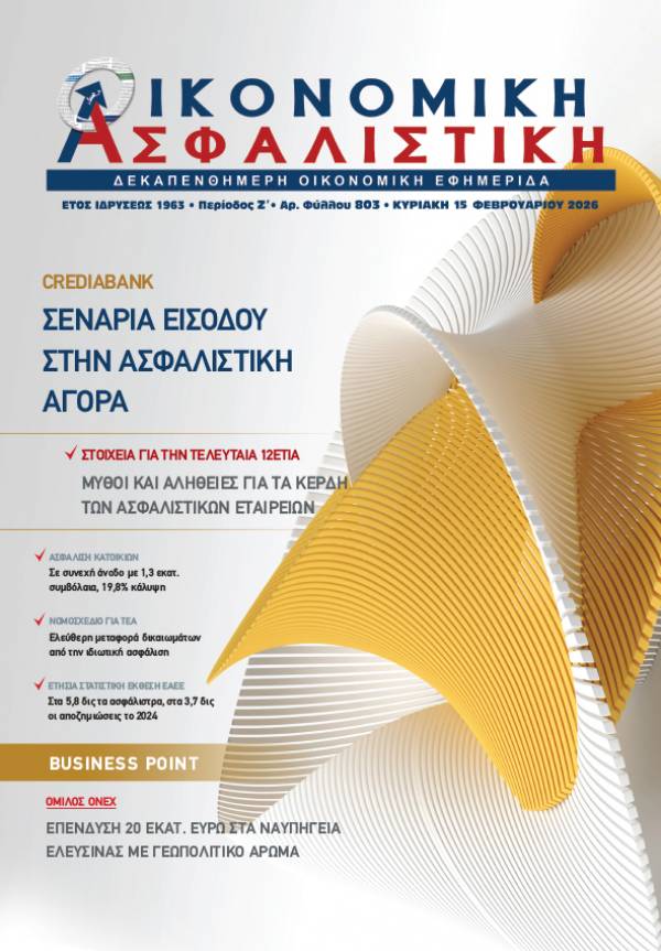 15 &Phi;&epsilon;&beta;&rho;&omicron;&upsilon;&alpha;&rho;ί&omicron;&upsilon; 2026