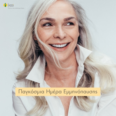 &Iota;&Alpha;&Sigma;&Omega;: Έ&lambda;&epsilon;&gamma;&chi;&omicron;&sigmaf; &gamma;&iota;&alpha; &tau;&eta;&nu; &epsilon;&mu;&mu;&eta;&nu;ό&pi;&alpha;&upsilon;&sigma;&eta; &sigma;&epsilon; &pi;&rho;&omicron;&nu;&omicron;&mu;&iota;&alpha;&kappa;ή &tau;&iota;&mu;ή