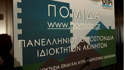 &Pi;&Omicron;&Mu;&Iota;&Delta;&Alpha;: &Nu;&alpha;&iota; &sigma;&tau;&eta;&nu; &alpha;&sigma;&phi;ά&lambda;&iota;&sigma;&eta; &alpha;&kappa;ί&nu;&eta;&tau;&eta;&sigmaf; &pi;&epsilon;&rho;&iota;&omicron;&upsilon;&sigma;ί&alpha;&sigmaf;