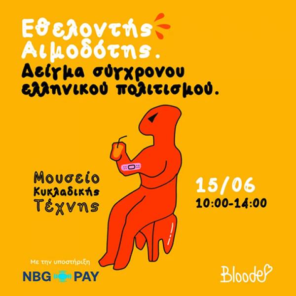 &Eta; NBG Pay &gamma;&iota;&omicron;&rho;&tau;ά&zeta;&epsilon;&iota; &tau;&eta;&nu; &Pi;&alpha;&gamma;&kappa;ό&sigma;&mu;&iota;&alpha; &Eta;&mu;έ&rho;&alpha; &Epsilon;&theta;&epsilon;&lambda;&omicron;&nu;&tau;ή &Alpha;&iota;&mu;&omicron;&delta;ό&tau;&eta; &sigma;&tau;&eta;&rho;ί&zeta;&omicron;&nu;&tau;&alpha;&sigmaf; &tau;&omicron; έ&rho;&gamma;&omicron; &tau;&omicron;&upsilon; Bloode