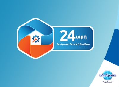 &Upsilon;&delta;&rho;ό&gamma;&epsilon;&iota;&omicron;&sigmaf; &Alpha;&sigma;&phi;&alpha;&lambda;&iota;&sigma;&tau;&iota;&kappa;ή: &Alpha;&nu;&alpha;&beta;ά&theta;&mu;&iota;&sigma;&eta; &tau;&eta;&sigmaf; &upsilon;&pi;&eta;&rho;&epsilon;&sigma;ί&alpha;&sigmaf; &Epsilon;&pi;&epsilon;ί&gamma;&omicron;&upsilon;&sigma;&alpha;&sigmaf; &Tau;&epsilon;&chi;&nu;&iota;&kappa;ή&sigmaf; &Beta;&omicron;ή&theta;&epsilon;&iota;&alpha;&sigmaf; &gamma;&iota;&alpha; &kappa;&alpha;&tau;&omicron;&iota;&kappa;ί&epsilon;&sigmaf; &kappa;&alpha;&iota; &epsilon;&pi;&alpha;&gamma;&gamma;&epsilon;&lambda;&mu;&alpha;&tau;&iota;&kappa;&omicron;ύ&sigmaf; &chi;ώ&rho;&omicron;&upsilon;&sigmaf;