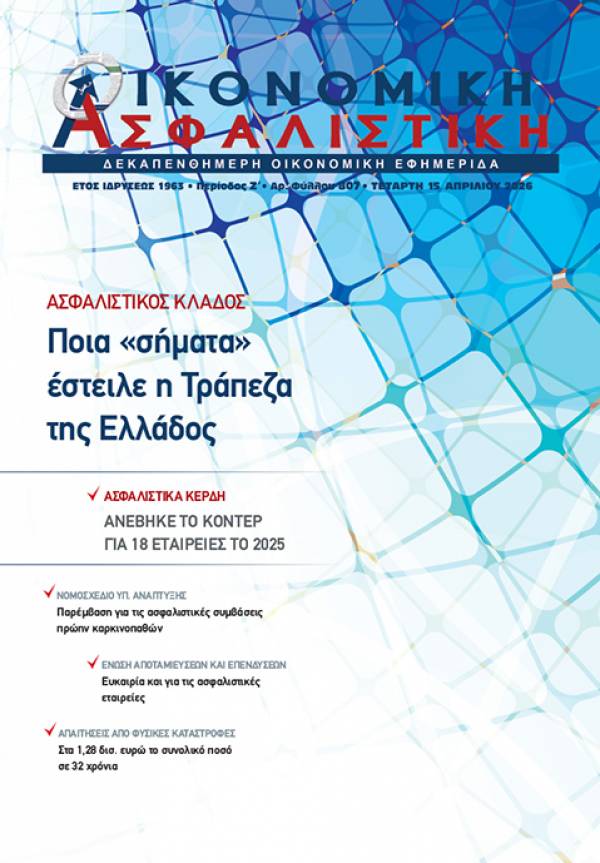 15 &Alpha;&pi;&rho;&iota;&lambda;ί&omicron;&upsilon; 2026