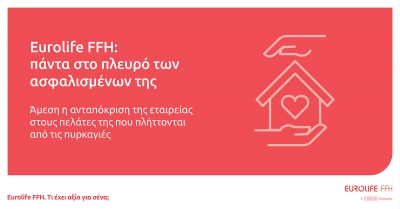 &Delta;&rho;ά&sigma;&epsilon;&iota;&sigmaf; &tau;&eta;&sigmaf; Eurolife FFH &gamma;&iota;&alpha; &tau;&eta;&nu; &tau;&alpha;&chi;ύ&tau;&epsilon;&rho;&eta; &epsilon;&xi;&upsilon;&pi;&eta;&rho;έ&tau;&eta;&sigma;&eta; &tau;&omega;&nu; &pi;&lambda;&eta;&gamma;έ&nu;&tau;&omega;&nu; &pi;&epsilon;&lambda;&alpha;&tau;ώ&nu; &tau;&eta;&sigmaf; &alpha;&pi;ό &tau;&iota;&sigmaf; &pi;&upsilon;&rho;&kappa;&alpha;&gamma;&iota;έ&sigmaf;