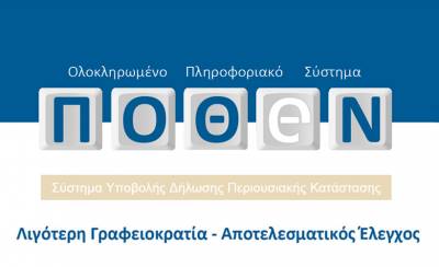 &Pi;&alpha;&rho;ά&tau;&alpha;&sigma;&eta; έ&omega;&sigmaf; &tau;έ&lambda;&omicron;&sigmaf; &tau;&omicron;&upsilon; έ&tau;&omicron;&upsilon;&sigmaf; &gamma;&iota;&alpha; &tau;&alpha; &pi;ό&theta;&epsilon;&nu; έ&sigma;&chi;&epsilon;&sigmaf;