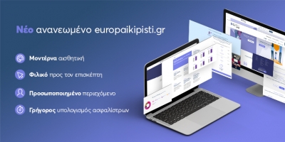 &Epsilon;&upsilon;&rho;&omega;&pi;&alpha;ϊ&kappa;ή &Pi;ί&sigma;&tau;&eta;: &Nu;έ&alpha; &alpha;&nu;&alpha;&nu;&epsilon;&omega;&mu;έ&nu;&eta; &iota;&sigma;&tau;&omicron;&sigma;&epsilon;&lambda;ί&delta;&alpha;